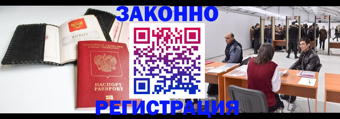 регистрация для школы в Североморске
